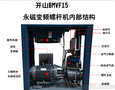 两级压缩37螺杆式空气压缩机开山牌