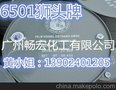 原装狮头牌 6501  二乙醇酰胺， 净洗剂