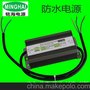 LED泛光灯 防水电源60W /投光灯/路灯专用 驱动电源