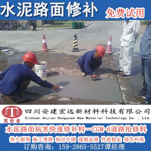 西昌水泥地面修補(bǔ)料銷(xiāo)售電話(huà)圖片