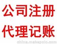 公司注册、达税财税(图)