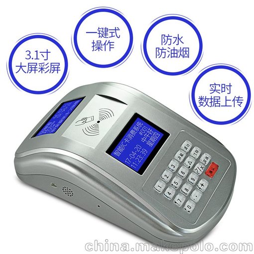 學(xué)校飯?zhí)盟⒖C(jī) IC卡食堂售飯機(jī) 工地食堂飯卡機(jī)圖片