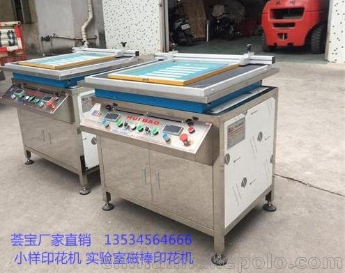 薈寶直銷(xiāo)印染設(shè)備 印花小樣機(jī) 樣布印染設(shè)備圖片