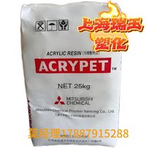 PMMAձ ACRYPET IR D50 _ܺ ۼ׻ϩ