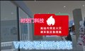 VR商场消防演练含商场火灾逃生vr消防安全 VR消防演练 VR应急体验