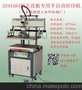 天花板,集成吊顶特价半自动丝印机,热转印机