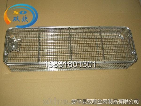 雙歐網筐網籃，醫療器械消毒筐，實驗室消毒筐，雙歐生產廠家可定做