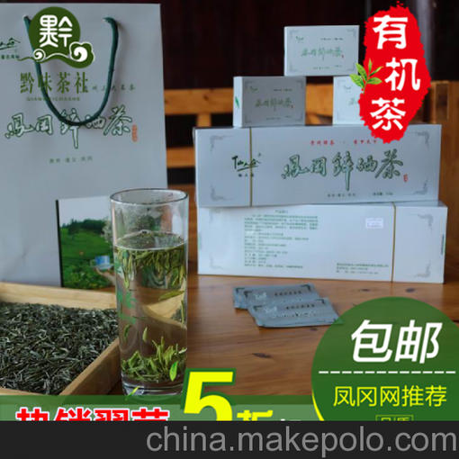 熱銷(xiāo)特色中國(guó)茶 貴州鳳岡明前翠芽 仙人嶺有機(jī)鋅硒茶120g包郵圖片