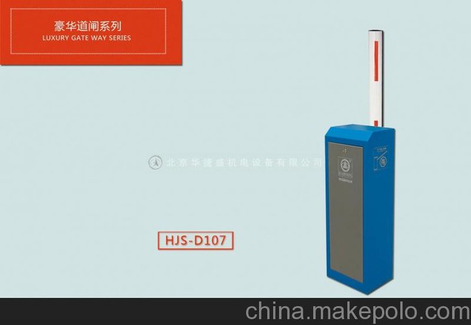 石景山區(qū)自動道閘門廠家直銷圖片