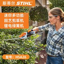 STIHL˹٠GhCHSA26@֘(sh)֦޼C