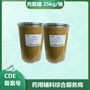 壳聚糖现货