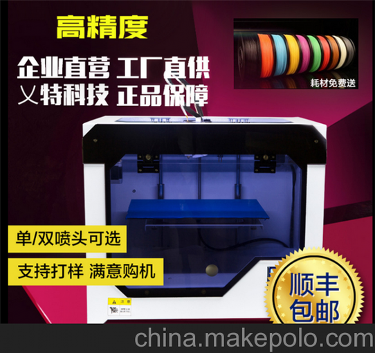 廈門(mén)三維打印機批發(fā)圖片