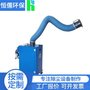 供应环保设备焊烟净化器 效率高 噪声低  使用灵活