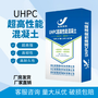 长沙高性能纤维增强材料厂家 强度倍增 UHPC构筑坚固结构