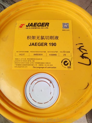 供應(yīng)廠家直接發(fā)貨JAEGER積架190低粘度、無硫無氯純油切削液圖片