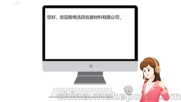 包装行业企业商务彩铃办理制作开通上传一站式