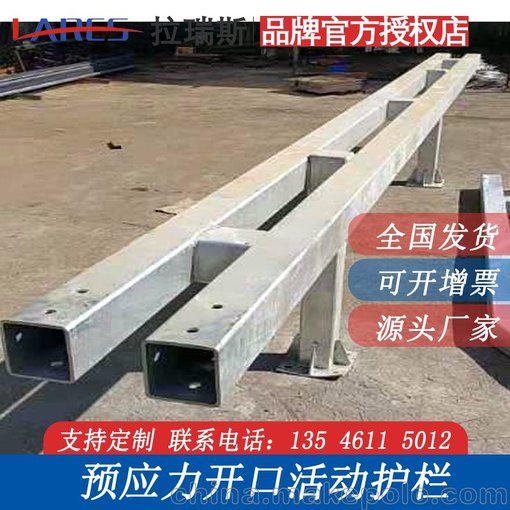 雙橫梁護(hù)欄 高速公路預(yù)應(yīng)力開口活動(dòng)伸縮圍欄廠家圖片