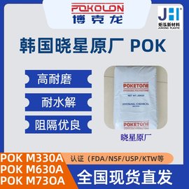 供應(yīng)POK M33AG6A 中粘度30%玻纖增強(qiáng) 水表水泵等功能結(jié)構(gòu)件