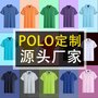 polo速干工作服活动t恤广告文化衫翻领定做短袖t工衣定制印logo字