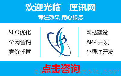 厂家热销深圳龙岗网站优化公司