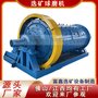 大型滚筒式选矿球磨机 石英砂水泥湿式棒磨机