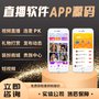 直播系统程序源码-直播软件APP源码—山东布谷科技