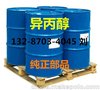 山东高纯生产厂家 工业级价格 厂家直销 桶装现货