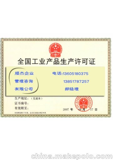 代辦液壓防噴器(防噴器及防噴器控制裝置)許可認(rèn)證圖片