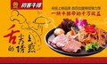 初客牛排加盟店