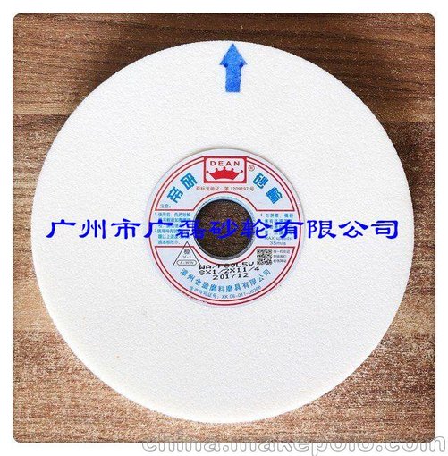 正品帝研平面白剛玉外圓磨不銹鋼高速鋼砂輪8*1/2*1-1/4圖片