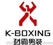 劲霸男士短版商务茄克/郑州市丰将商贸有限公司