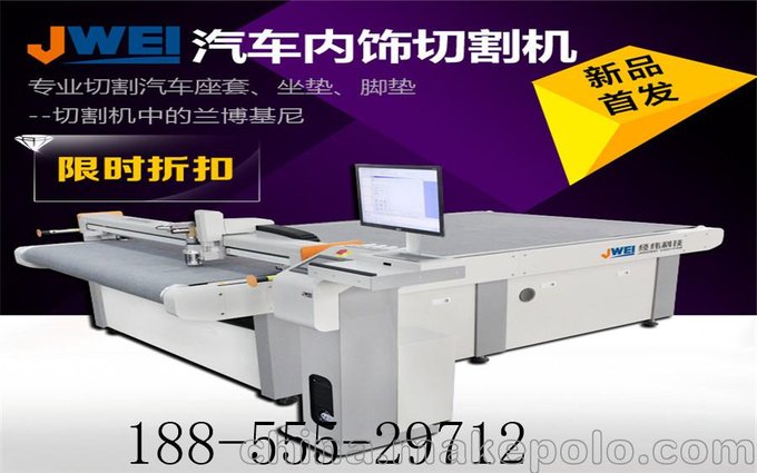 售18855529712舟山紹興杭州切割機全自動化服裝打樣機圖片