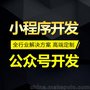 武汉微信小程序制作公司