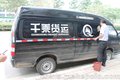 同城货运物流，同城快递配送，货运代理公司，电商速配，商超配送
