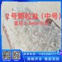郑州二七颗粒盐/饲料盐国标含量易溶于水日用化工添加剂