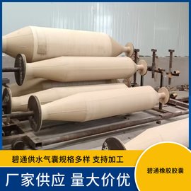 供水罐膠囊 紅色消防穩(wěn)壓罐氣囊 儲(chǔ)水隔膜罐皮囊