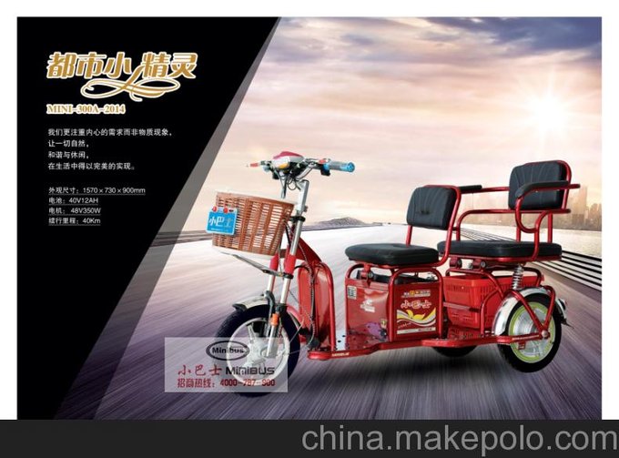 供應廠(chǎng)家直銷(xiāo)批發(fā)招商代理加盟小巴士熱銷(xiāo)休閑電動(dòng)三輪車(chē)安全舒適圖片