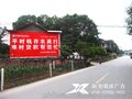 登封墙体广告发布登封民墙广告