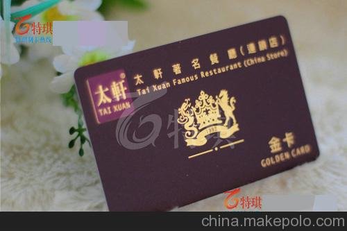 磨砂卡制作廠家直銷會員卡貴賓卡磁卡條碼卡磨砂卡設(shè)計圖片