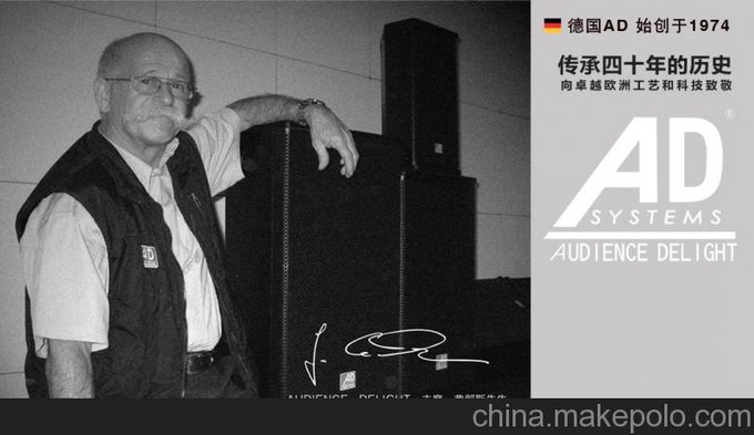 售德國AD音響亞太總代理，廈門專業(yè)音響圖片