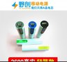 深圳移动电源厂家 单节免焊充电宝 出口礼品可丝印LOGO