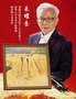 朱曜奎《黃河》精品版畫