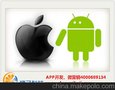 河南APP外包，河南APP开发外包，APP定制外包，河南APP外包公司