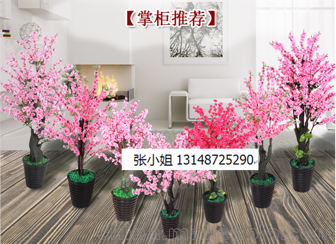 仿真植物盆栽客廳裝飾塑料花落地假花桃花樹圖片