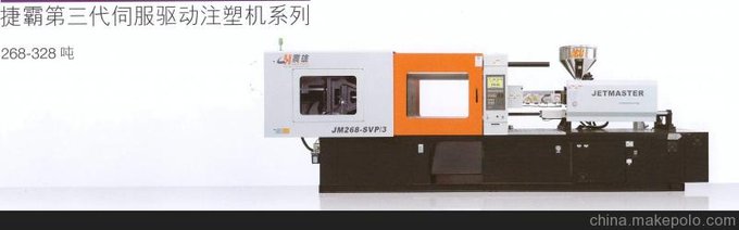 震雄捷霸SVP/3系列注塑機濟南注塑機圖片