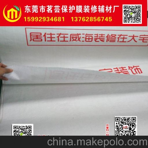 裝修保護膜地面磁磚地板保護  大家都在用茗蕓廠產品圖片
