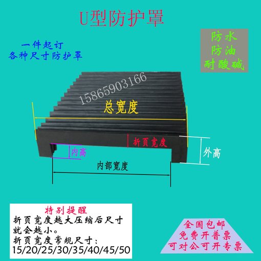 廣東河源雕刻機U型風(fēng)琴防塵罩伸縮式圖片