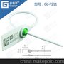 供应嘉利恩GL-P211上海航空施封锁 货车运输铅封