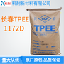 高硬度TPEE72D 长春1172D塑胶原料