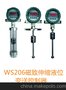 沃森机电供应WS206磁致伸缩液位变送控制器